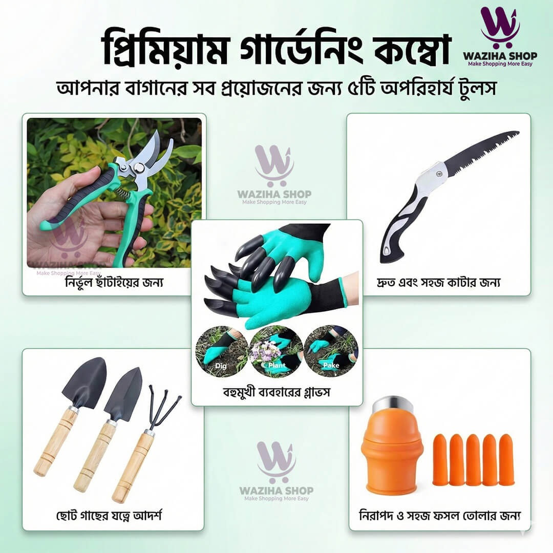 Gardening Master Combo